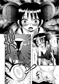 Page 14 of COMIC XO 2009-07 Vol. 38