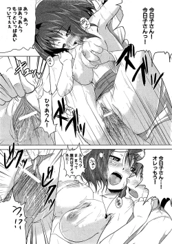 Page 164 of COMIC XO 2009-07 Vol. 38