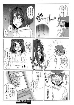 Page 168 of COMIC XO 2009-07 Vol. 38