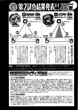 Page 178 of COMIC XO 2009-07 Vol. 38