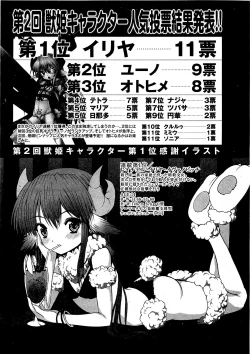 Page 179 of COMIC XO 2009-07 Vol. 38