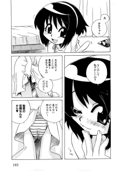 Page 191 of COMIC XO 2009-07 Vol. 38