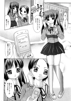 Page 210 of COMIC XO 2009-07 Vol. 38