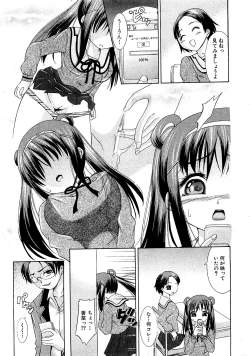 Page 211 of COMIC XO 2009-07 Vol. 38