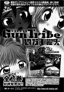 Page 227 of COMIC XO 2009-07 Vol. 38