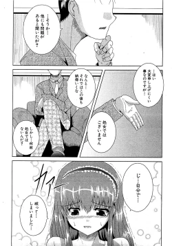 Page 231 of COMIC XO 2009-07 Vol. 38