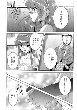 Page 233 of COMIC XO 2009-07 Vol. 38