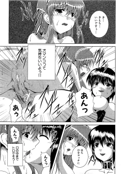 Page 241 of COMIC XO 2009-07 Vol. 38