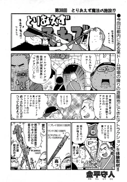 Page 256 of COMIC XO 2009-07 Vol. 38