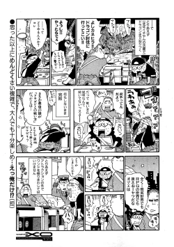 Page 259 of COMIC XO 2009-07 Vol. 38