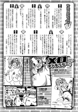Page 261 of COMIC XO 2009-07 Vol. 38