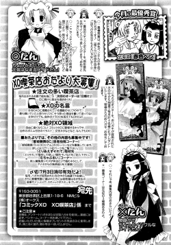 Page 263 of COMIC XO 2009-07 Vol. 38