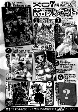 Page 264 of COMIC XO 2009-07 Vol. 38