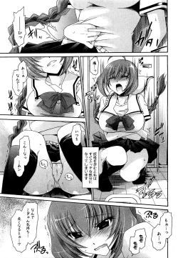 Page 71 of COMIC XO 2009-07 Vol. 38