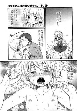 Page 79 of COMIC XO 2009-07 Vol. 38