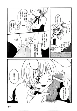 Page 95 of COMIC XO 2009-07 Vol. 38