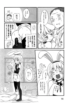 Page 96 of COMIC XO 2009-07 Vol. 38