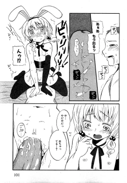 Page 99 of COMIC XO 2009-07 Vol. 38