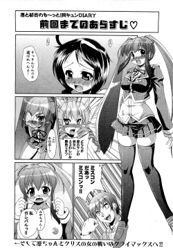 Page 28 of COMIC XO 2009-08 Vol.39