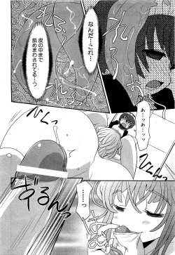 Page 110 of COMIC XO 2009-09 Vol.40