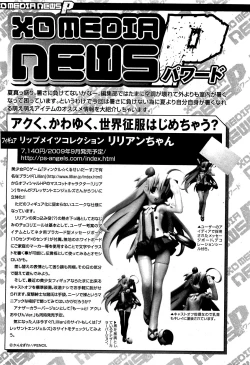 Page 116 of COMIC XO 2009-09 Vol.40