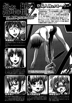 Page 146 of COMIC XO 2009-09 Vol.40