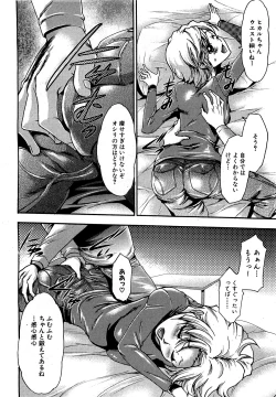 Page 162 of COMIC XO 2009-09 Vol.40