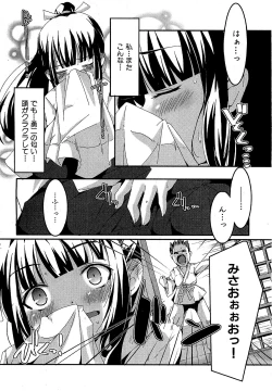 Page 16 of COMIC XO 2009-09 Vol.40