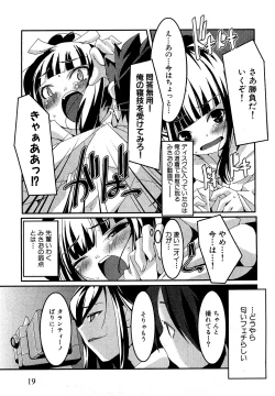 Page 17 of COMIC XO 2009-09 Vol.40