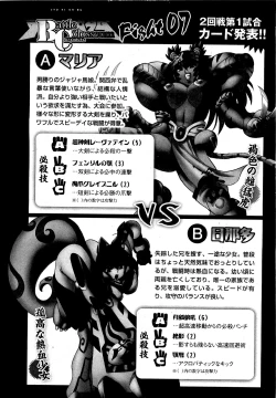 Page 184 of COMIC XO 2009-09 Vol.40