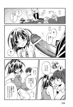 Page 202 of COMIC XO 2009-09 Vol.40