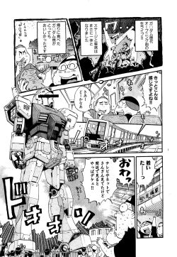 Page 247 of COMIC XO 2009-09 Vol.40