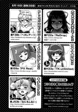 Page 252 of COMIC XO 2009-09 Vol.40