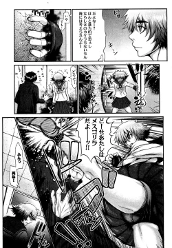 Page 65 of COMIC XO 2009-09 Vol.40
