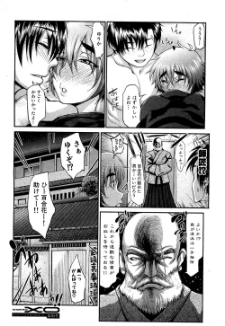 Page 96 of COMIC XO 2009-09 Vol.40