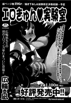 Page 98 of COMIC XO 2009-09 Vol.40