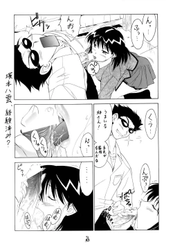 Page 46 of NonR ～Koufu Hen～
