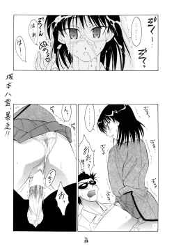 Page 52 of NonR ～Koufu Hen～