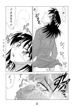 Page 56 of NonR ～Koufu Hen～