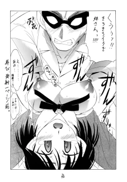 Page 60 of NonR ～Koufu Hen～