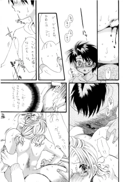 Page 75 of NonR ～Koufu Hen～