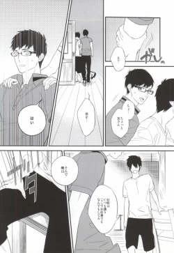 Page 7 of DO NOT DISTURB