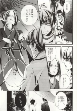 Page 10 of Hana Uta