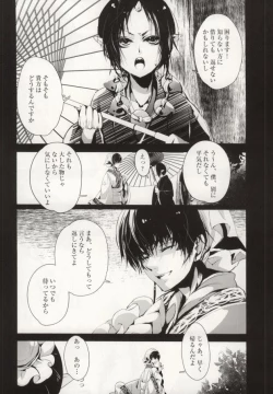 Page 17 of Hana Uta
