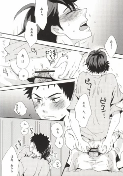 Page 10 of Oikawa-san wa Gaman ga Dekinai.)