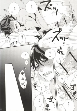 Page 16 of Oikawa-san wa Gaman ga Dekinai.)