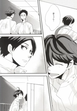 Page 3 of Oikawa-san wa Gaman ga Dekinai.)