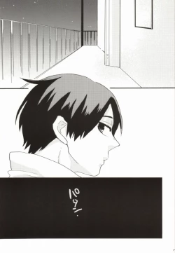 Page 4 of Oikawa-san wa Gaman ga Dekinai.)