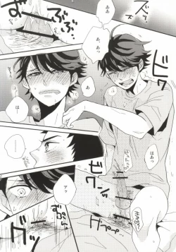 Page 8 of Oikawa-san wa Gaman ga Dekinai.)