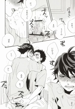 Page 9 of Oikawa-san wa Gaman ga Dekinai.)